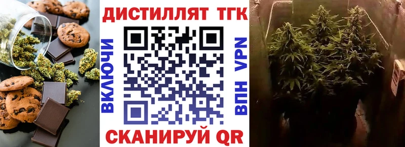 Печенье с ТГК марихуана купить Хотьково
