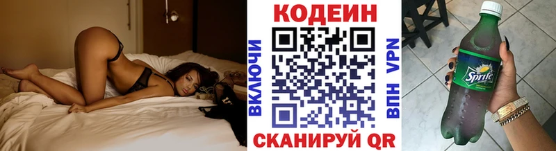 Кодеиновый сироп Lean Purple Drank  Хотьково 
