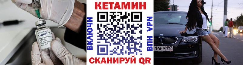 Кетамин ketamine  Хотьково 