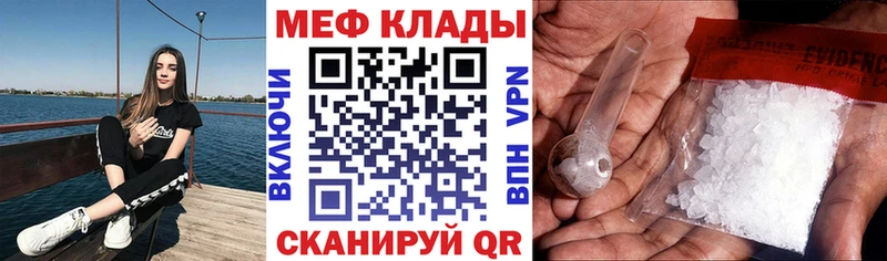 Мефедрон mephedrone  Хотьково 