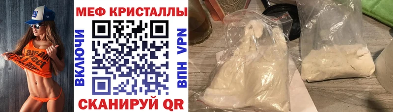 МЕФ мука Хотьково