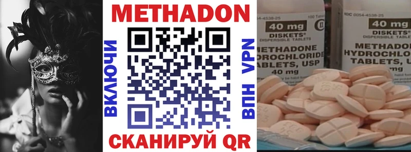 МЕТАДОН methadone  даркнет Telegram  Хотьково 