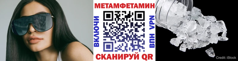Метамфетамин Декстрометамфетамин 99.9%  OMG как войти  Хотьково 